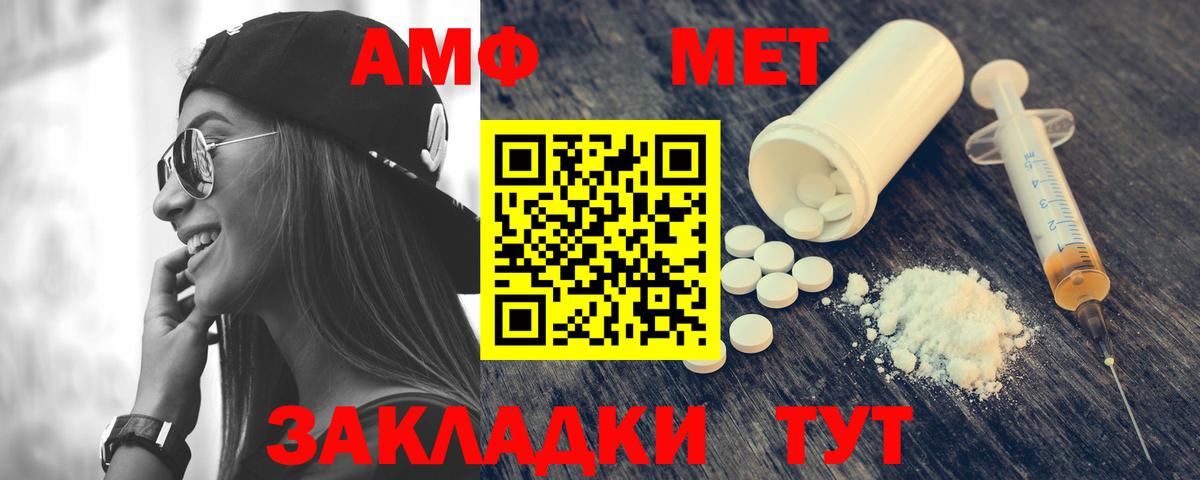 АМФЕТАМИН  Вход с VPN  Всеволожск  Амфетамин Premium 