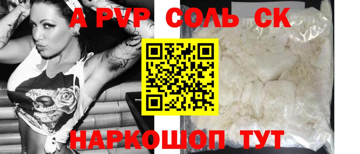Альфа ПВП Соль  Вход с VPN  Всеволожск  Alpha-PVP  Альфа ПВП кристаллы 