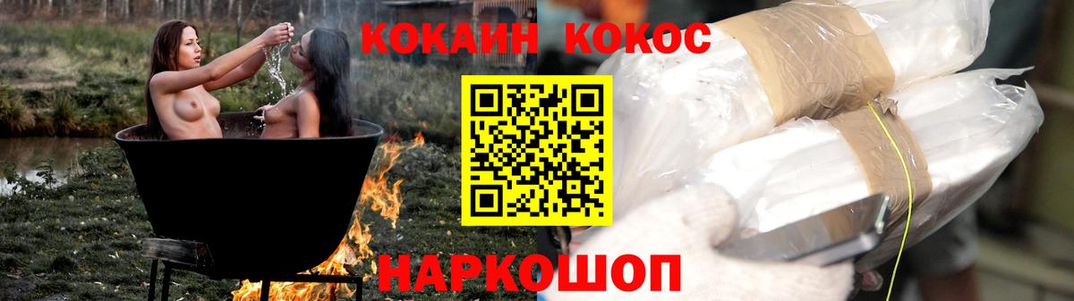КОКАИН Columbia  COCAIN Колумбийский  Вход с VPN  Всеволожск 