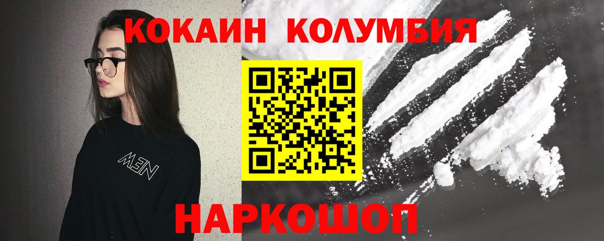 КОКАИН Перу Всеволожск