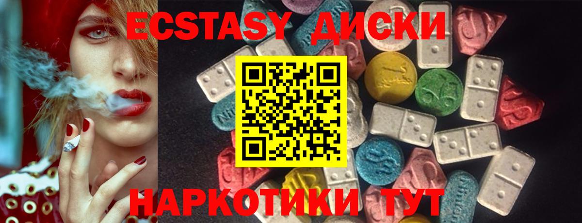 Ecstasy 250 мг  ЭКСТАЗИ  Всеволожск  нарко площадка формула  Ecstasy Cube  Вход с VPN 
