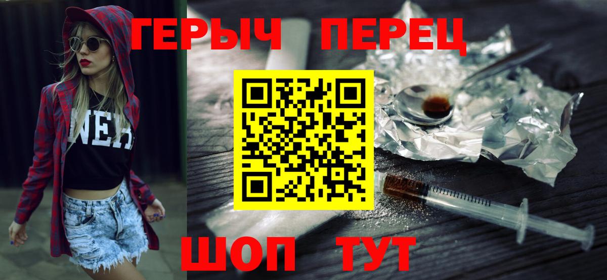 ГЕРОИН хмурый  Вход с VPN  Всеволожск 