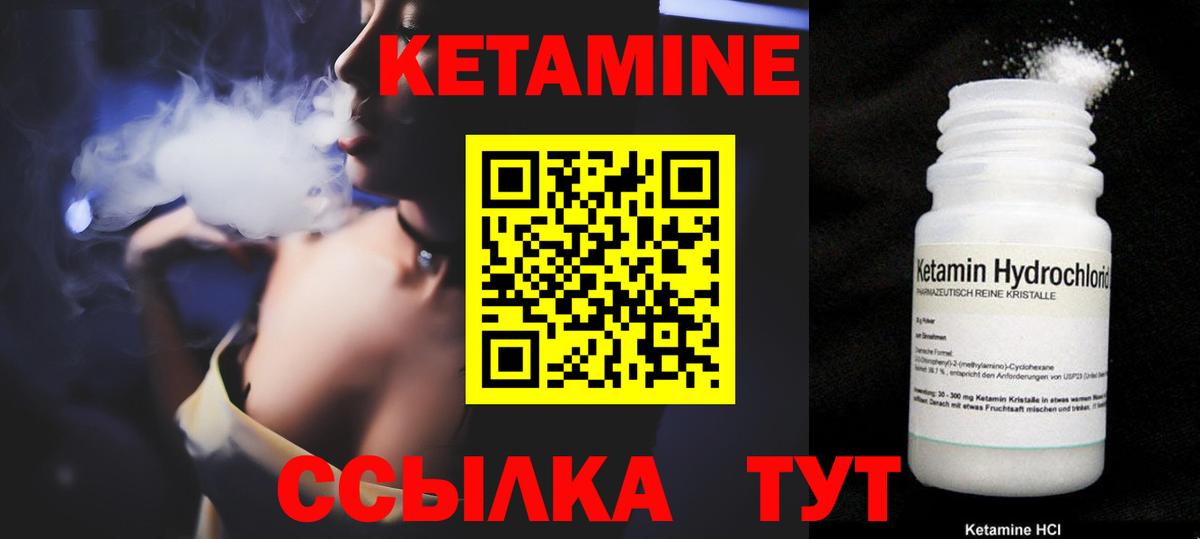 КЕТАМИН VHQ Всеволожск