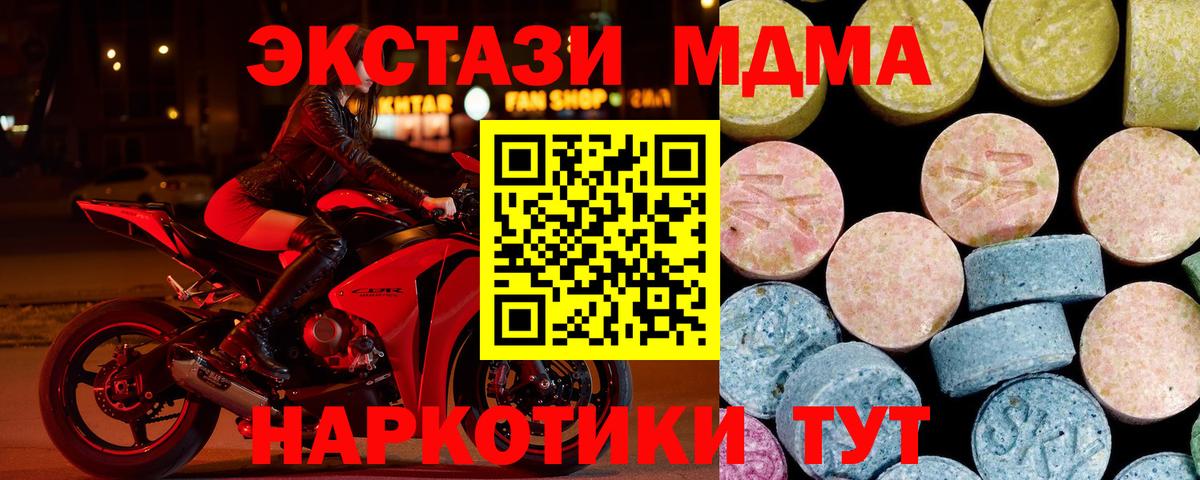 МДМА VHQ  МДМА crystal  Вход с VPN  МДМА  Всеволожск 