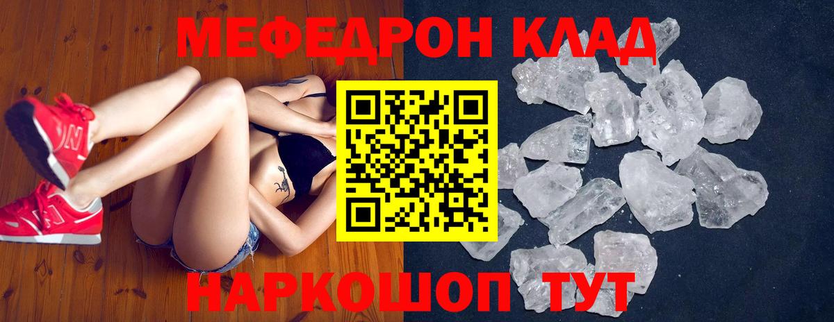 Мефедрон мука Всеволожск