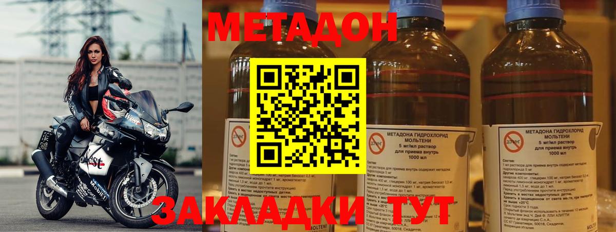 МЕТАДОН белоснежный  Вход с VPN  Всеволожск  Метадон белоснежный 