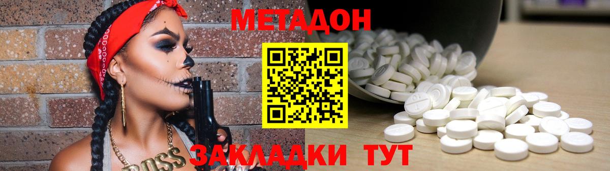 Метадон VHQ Всеволожск