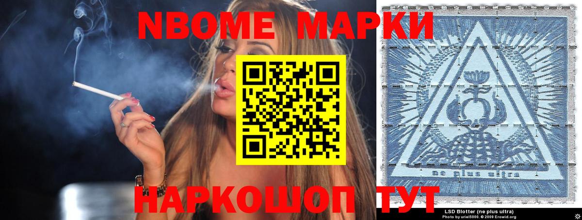 Наркотические марки 1,5мг Всеволожск