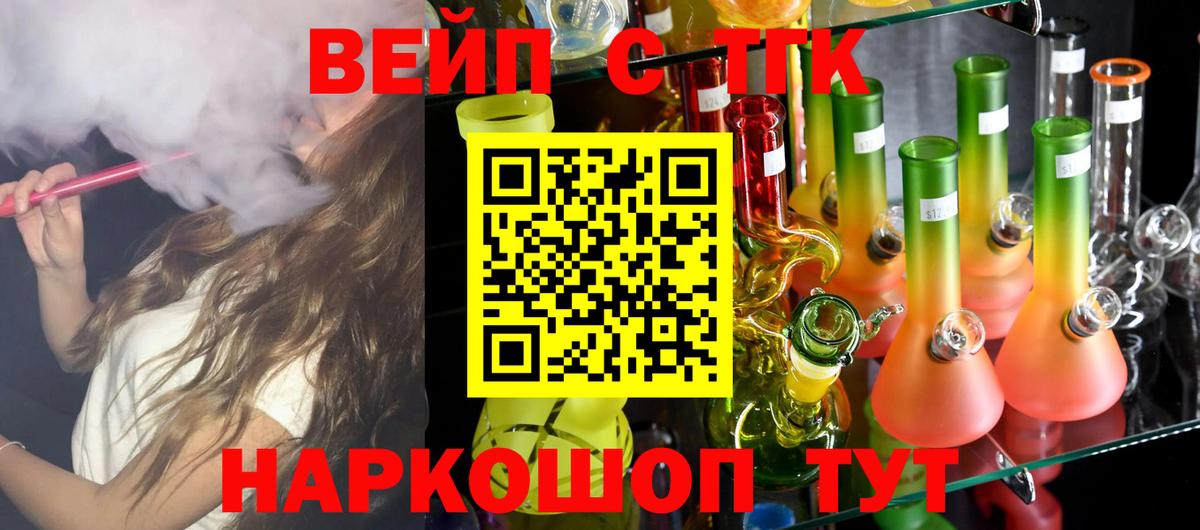 Дистиллят ТГК концентрат  Вход с VPN  Всеволожск 